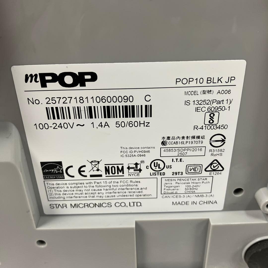 ▽ mpop レジ POP10 BLK JP Airレジ スター精密