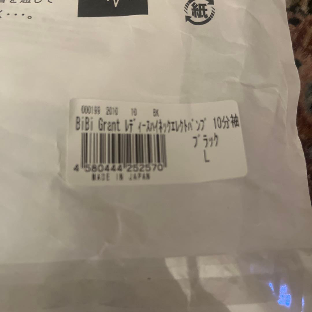 BiBi Grant レギュラー・スムース・カップル・ハンソン L ブラック