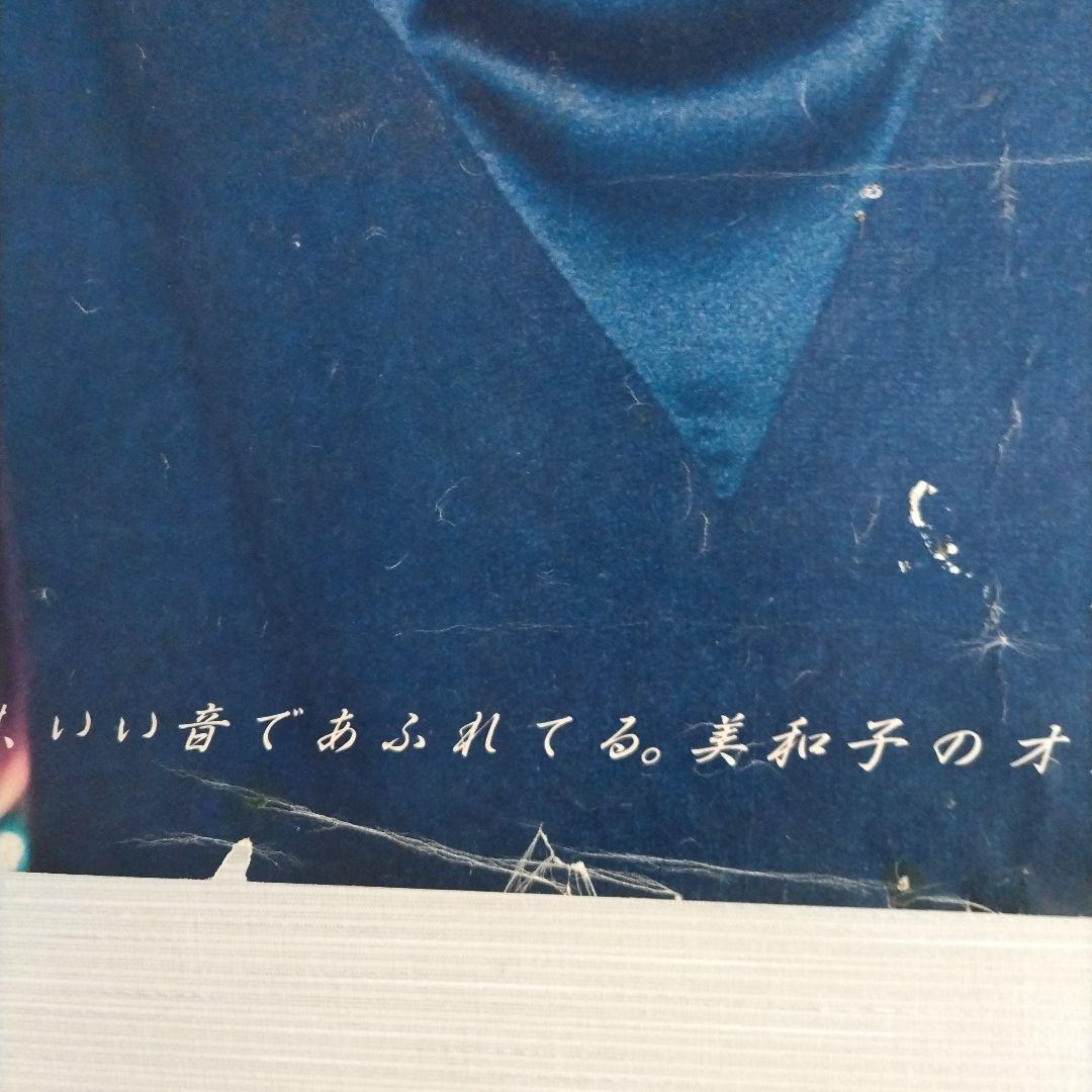 ポスター　藤谷美和子