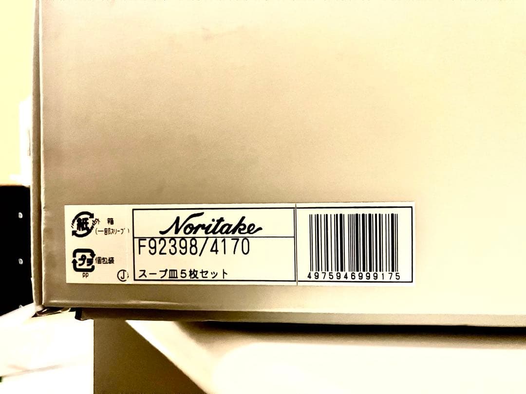【新品未使用品】ノリタケ レジェンダリー　コバルトプラチナ　スープ皿5枚セット