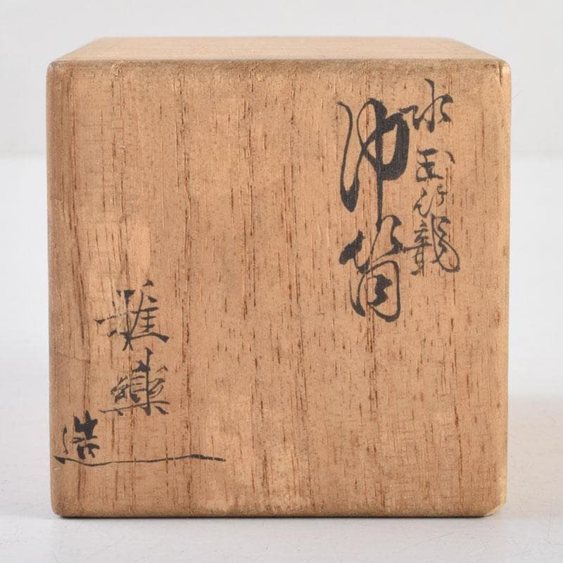 茶道具　雅楽造　水玉竹籠　巾筒　茶巾筒　共箱　V　9226