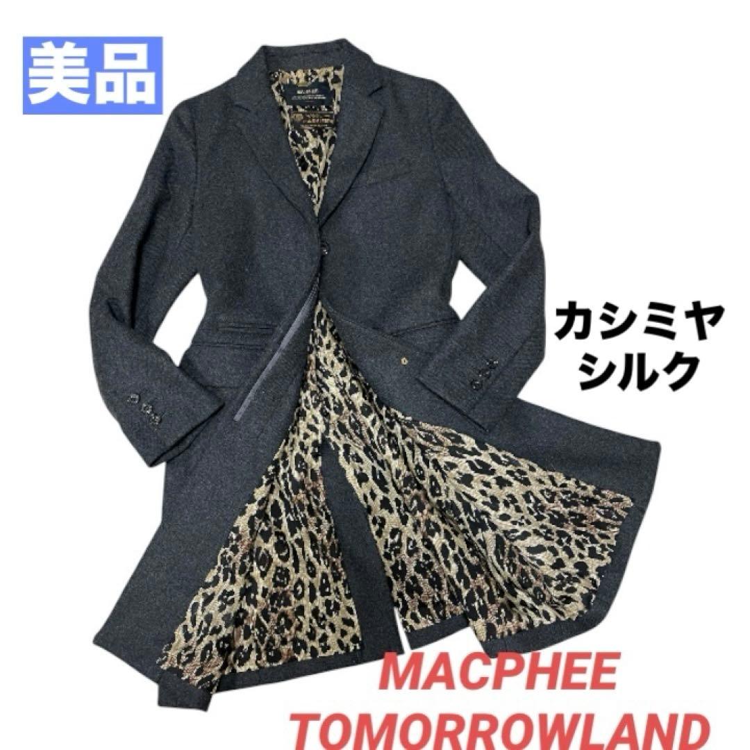 美品　マカフィー チェスターロングコート ウール　カシミヤ　シルク混　豹柄　M