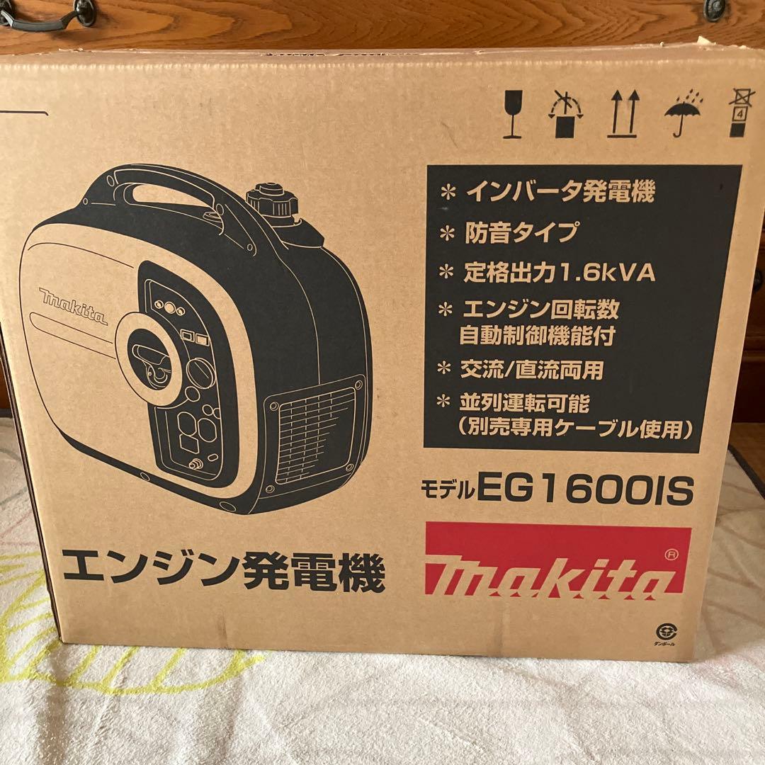 エンジン発電機EG1600IS