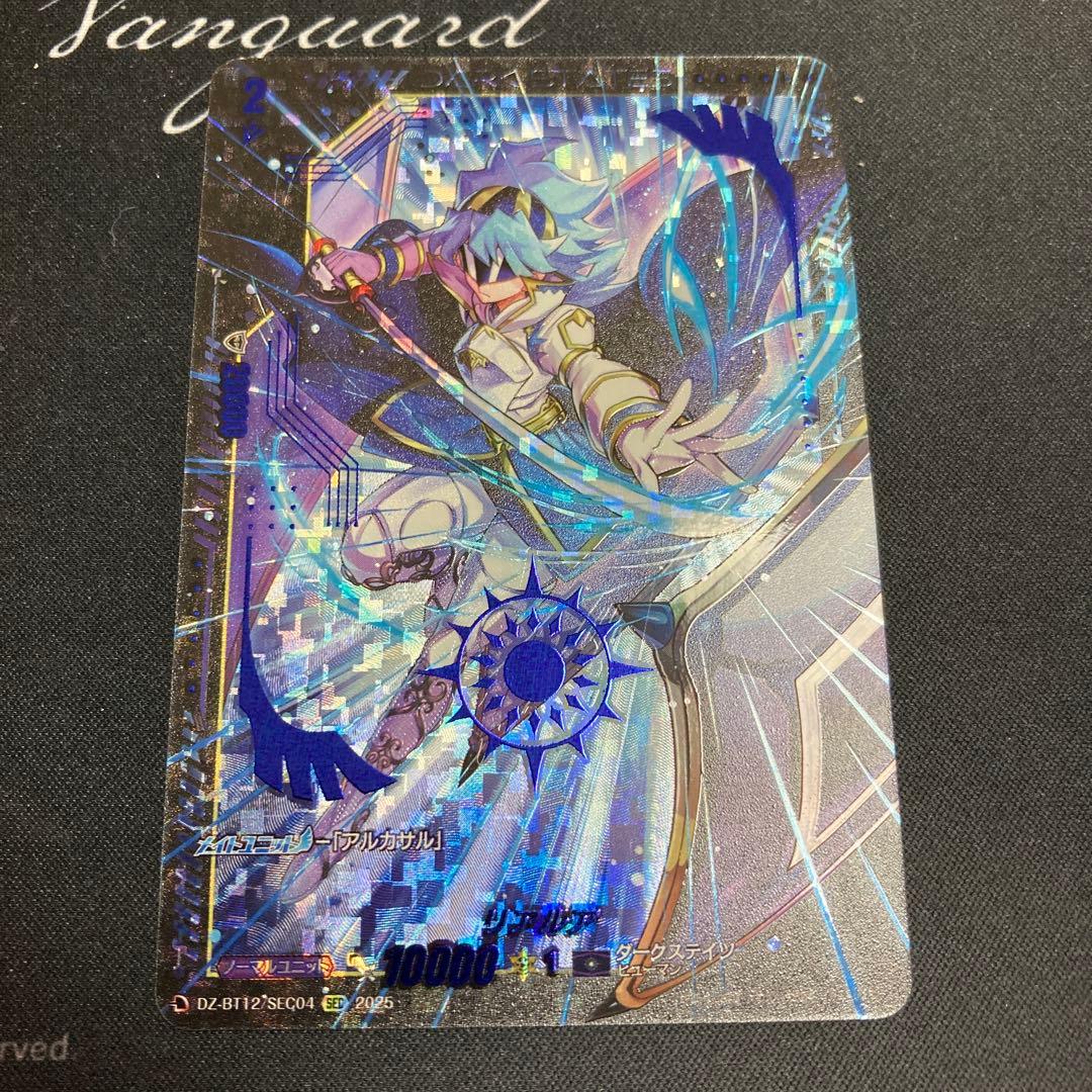 ヴァンガード　冥淵葬空　リアルア　SEC