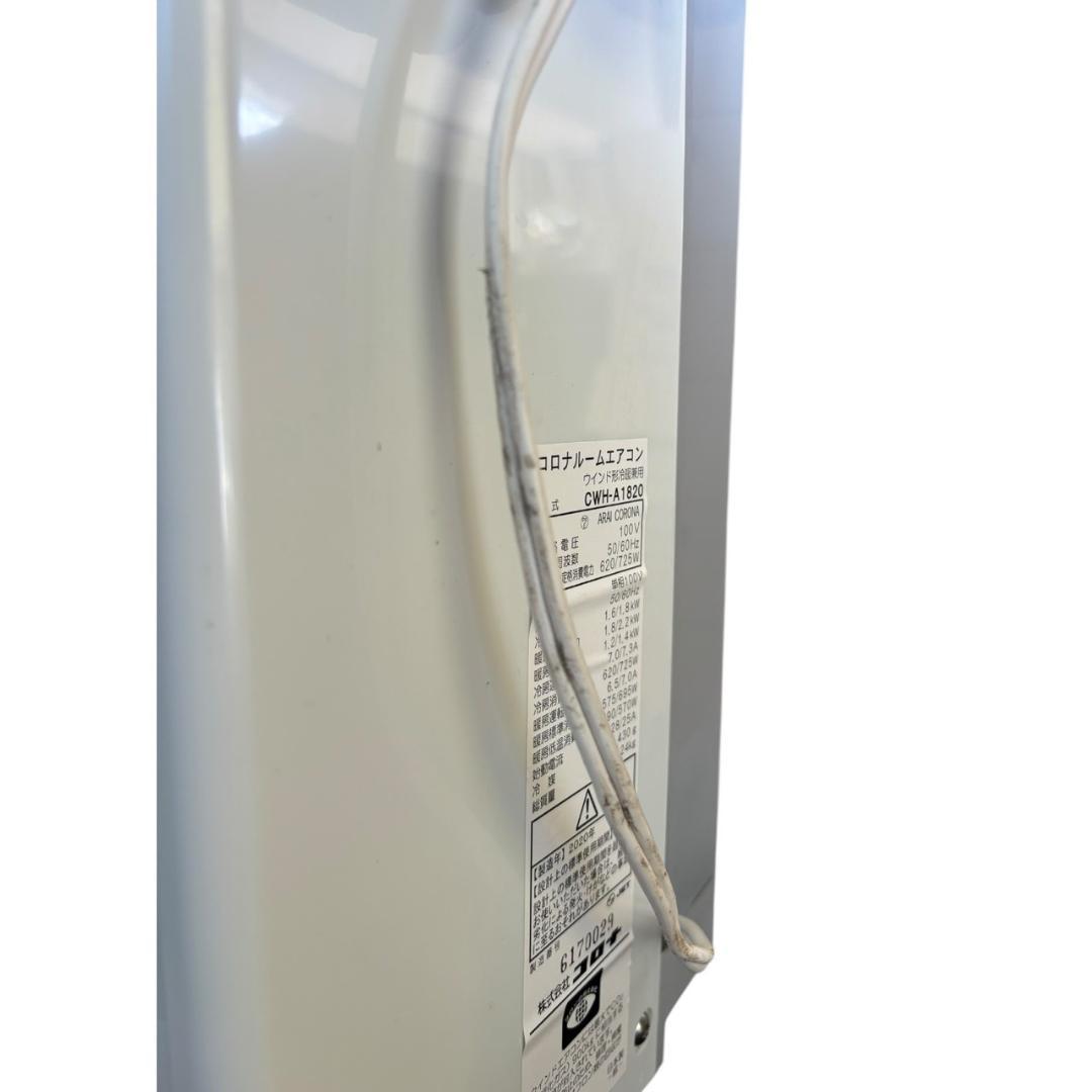 CORONA コロナ ルームエアコン 冷暖兼用　CWH-A1820