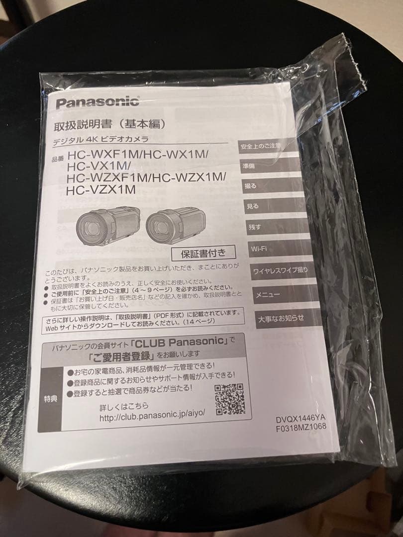 Panasonic HC-WZX1M 4K ビデオカメラ