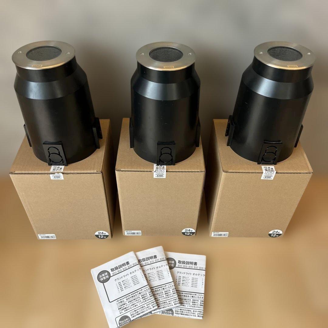 タカショー グランドライト オルテックM HBD-D42S 3個セット