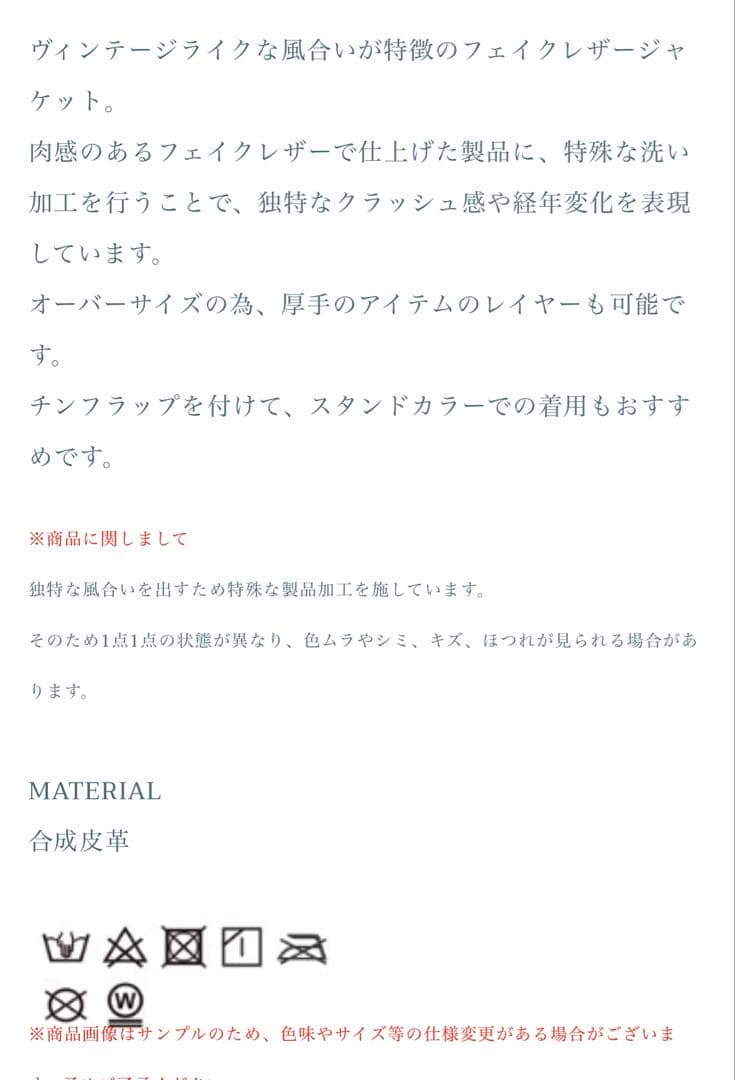 nounlessフェイクレザージャケット55000円送料込み