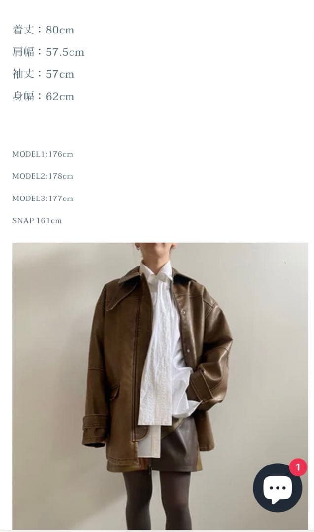 nounlessフェイクレザージャケット55000円送料込み