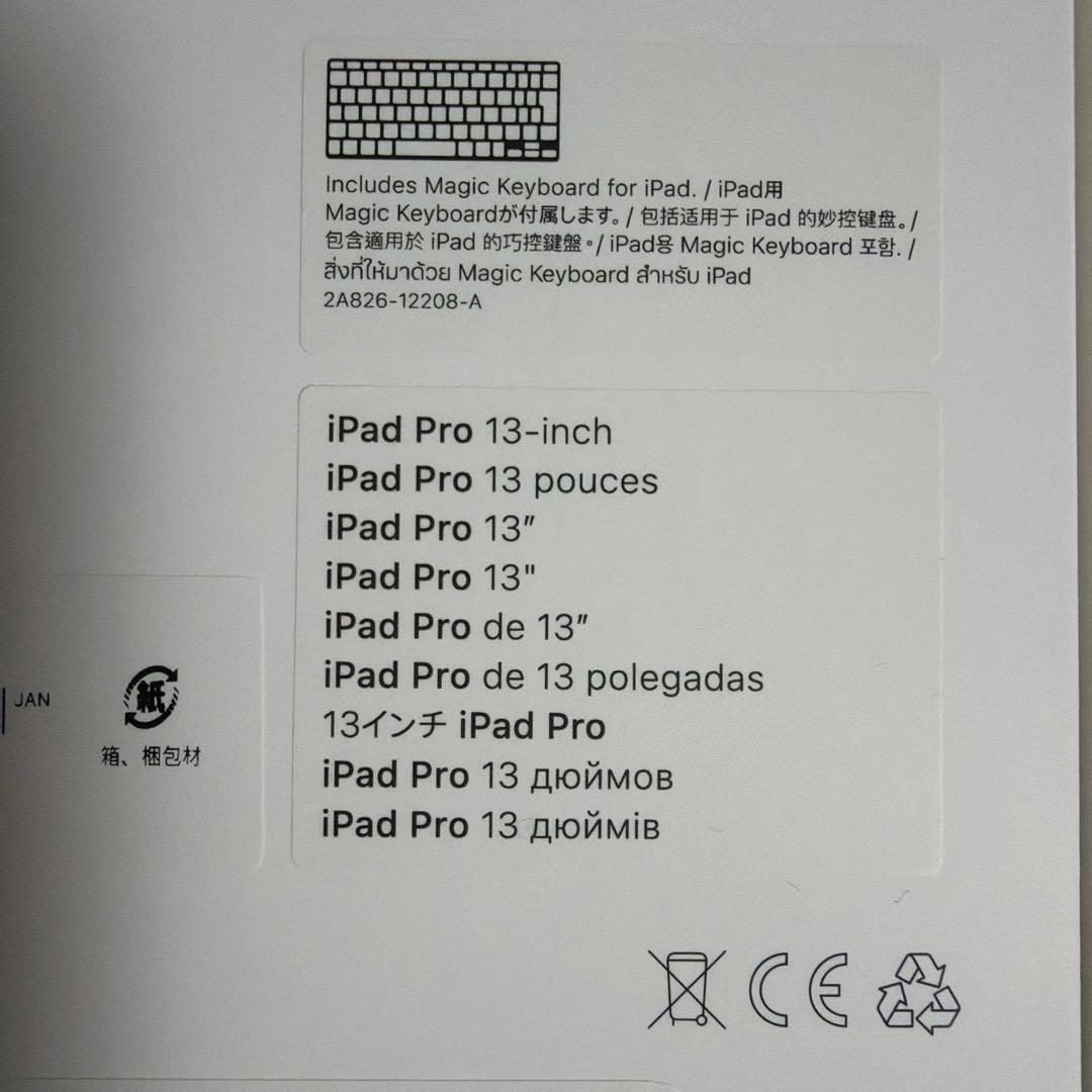 Magic Keyboard iPad 13インチ　M4.M5 Apple