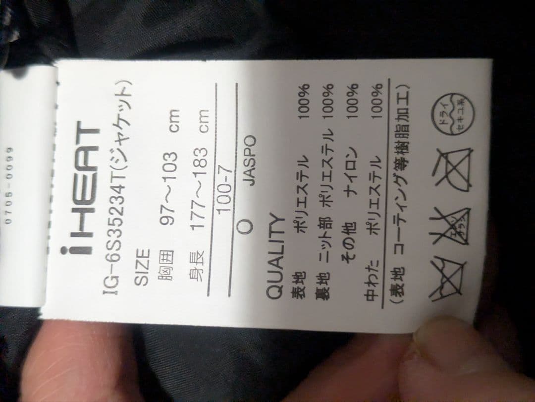IGNIO　スノーボードウェア　4点セット