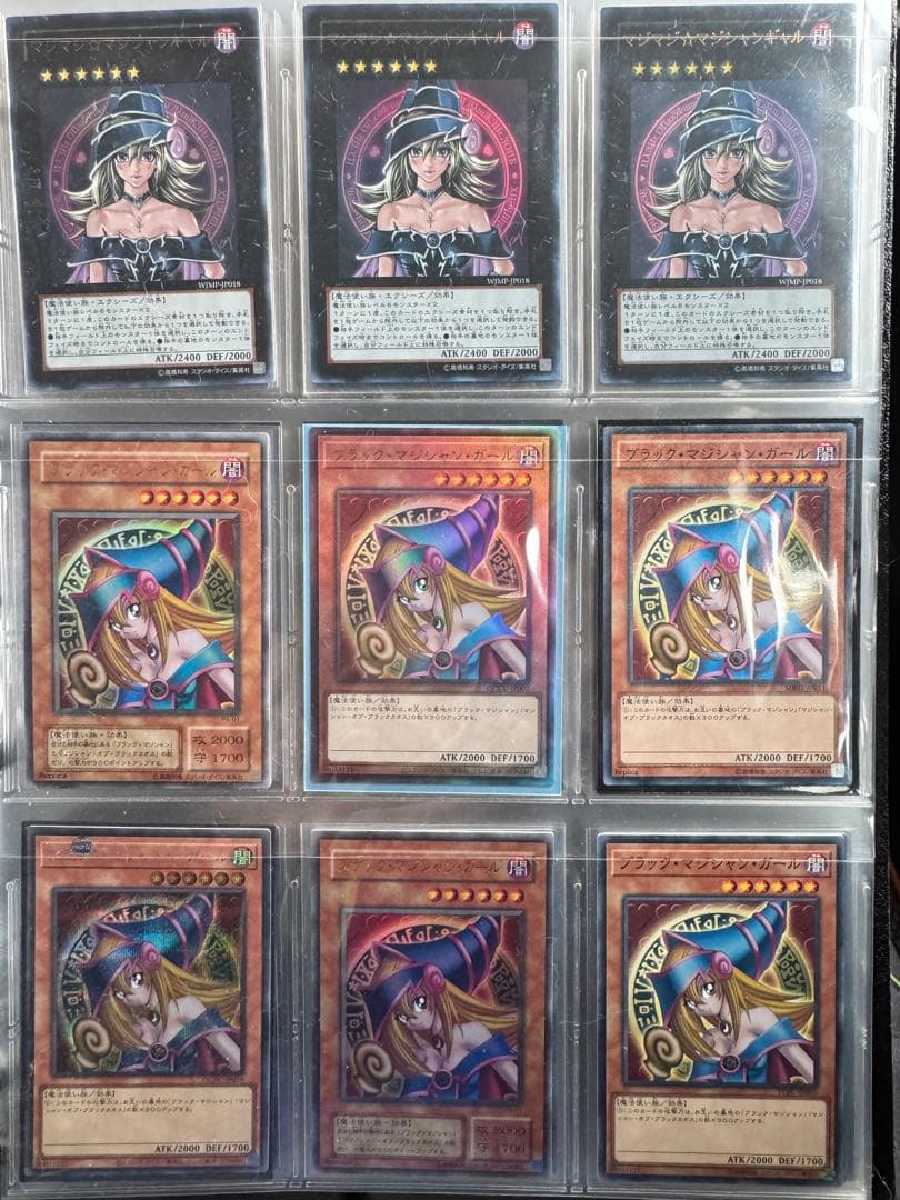 ヒ*ロ様 遊戯王まとめ売り　遊戯王引退品　ブラマジガールなど