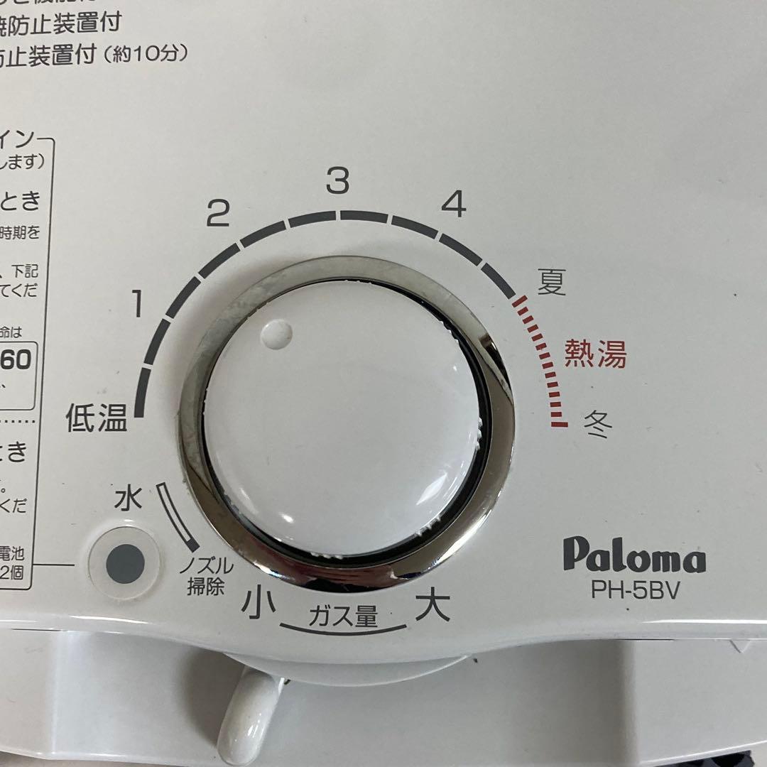 パロマ ガス瞬間湯沸器 PH-5BV-3 2023年製
