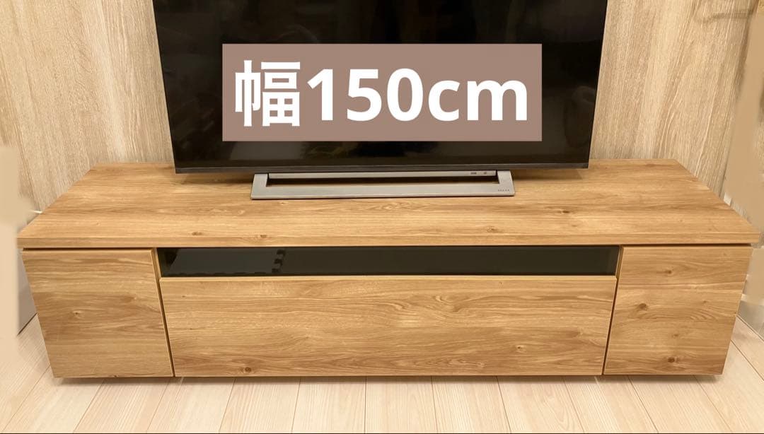 テレビ台 テレビボード 幅150cm 国産 ナチュラル 木目 大容量収納付き