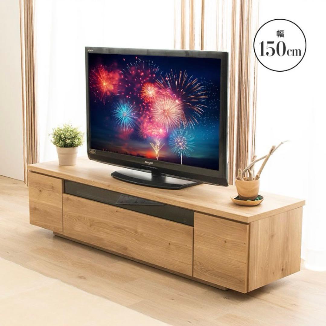 テレビ台 テレビボード 幅150cm 国産 ナチュラル 木目 大容量収納付き