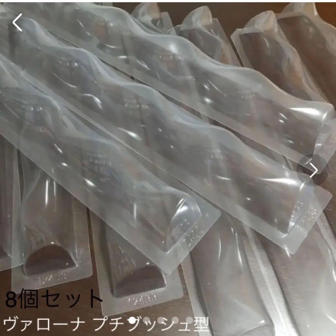 ヴァローナ プチブッシュドノエル型