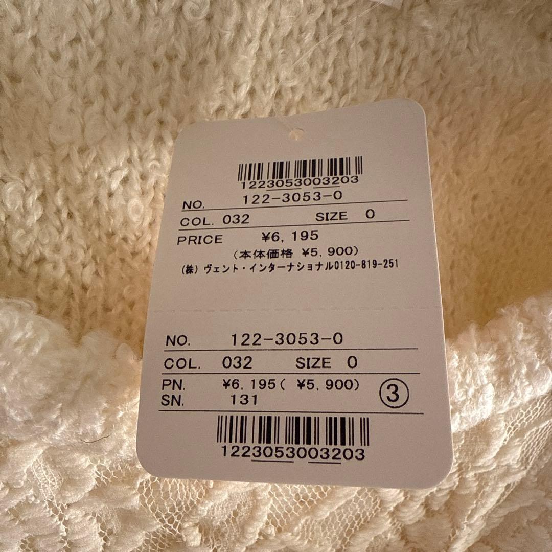 リズリサLIZ LISA ボーダー ニット レース リボン ボリューム袖 タグ付