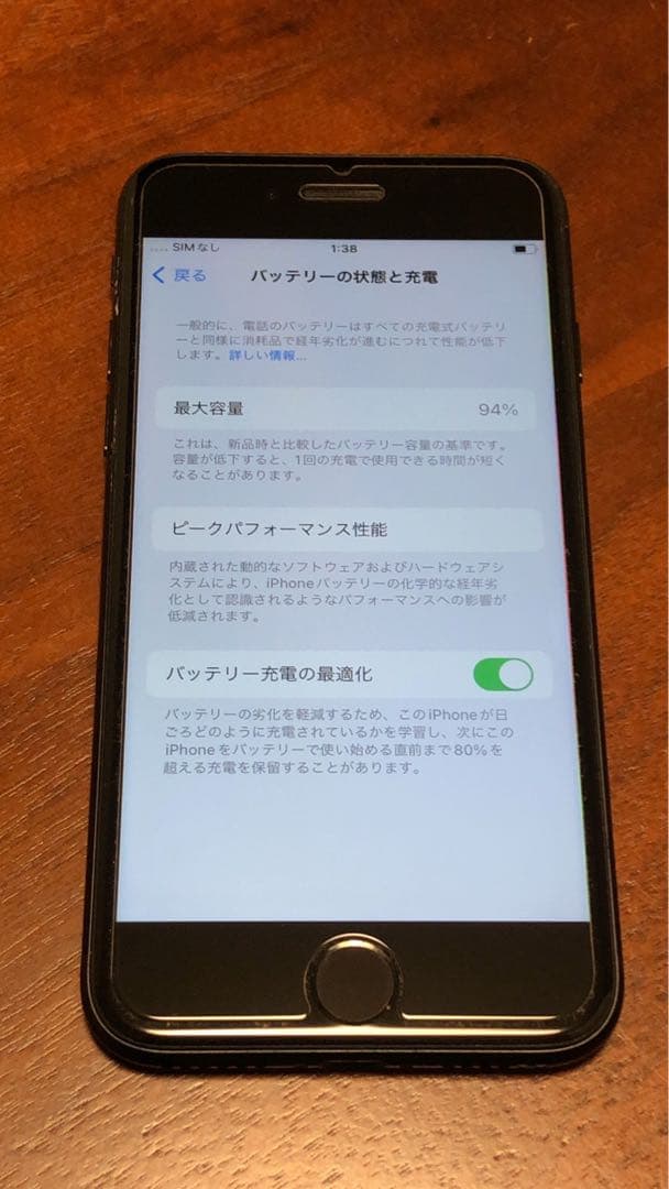 iPhone SE 第2世代　ブラック　64GB SIMフリー　iOS17.4