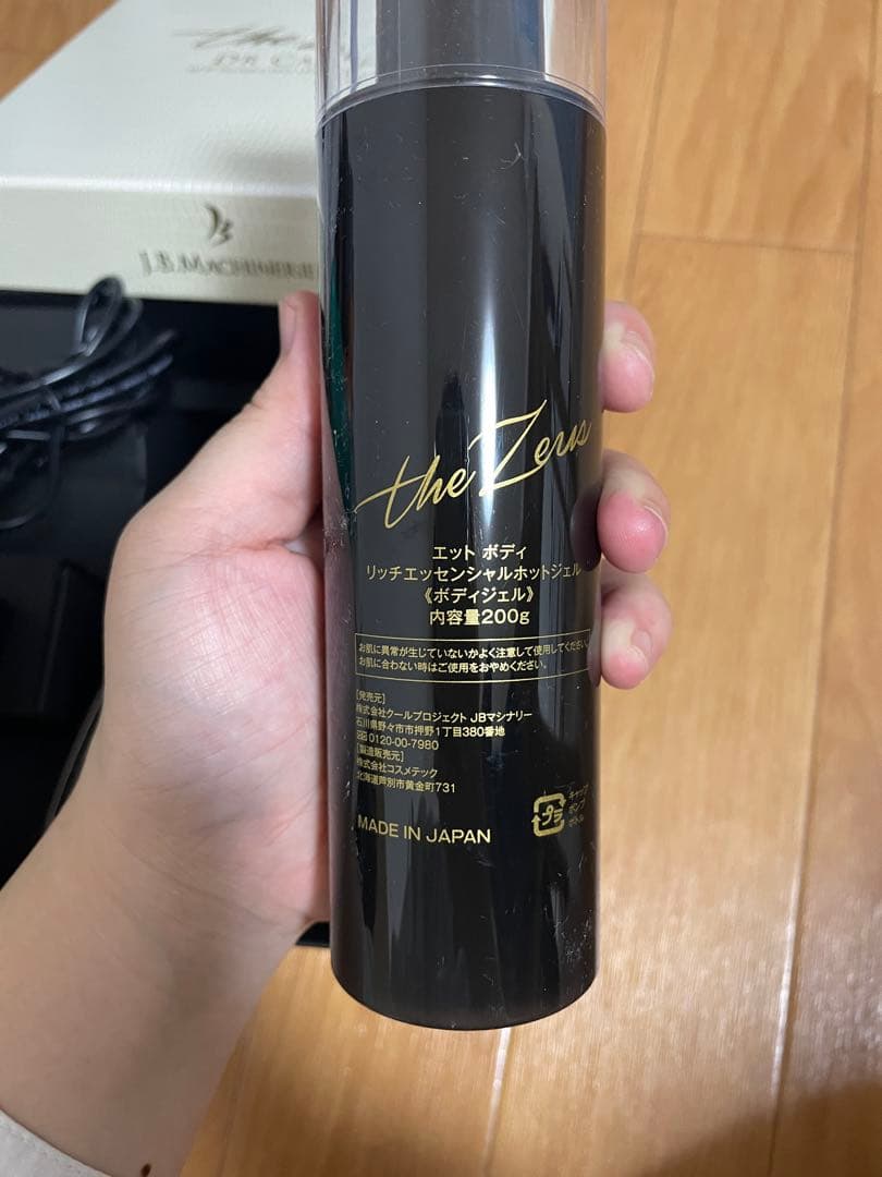 ドクター キャビエット　ボディジェル付