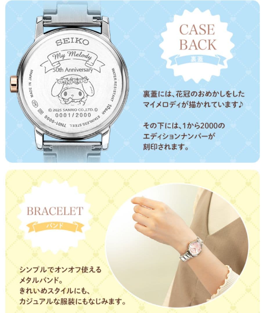 週末セール✨【正規品】SEIKO My Melody50周年　腕時計 ピンク