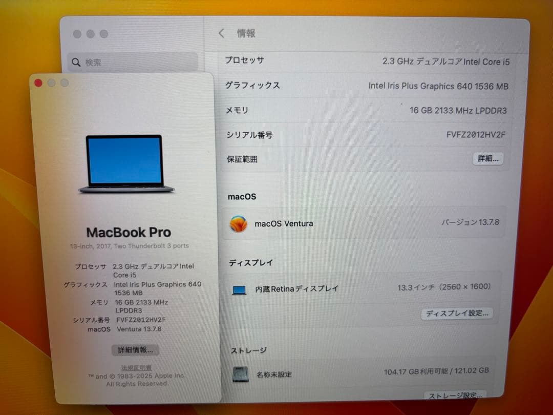 macbook pro 13インチ　A1708 128GB Retina