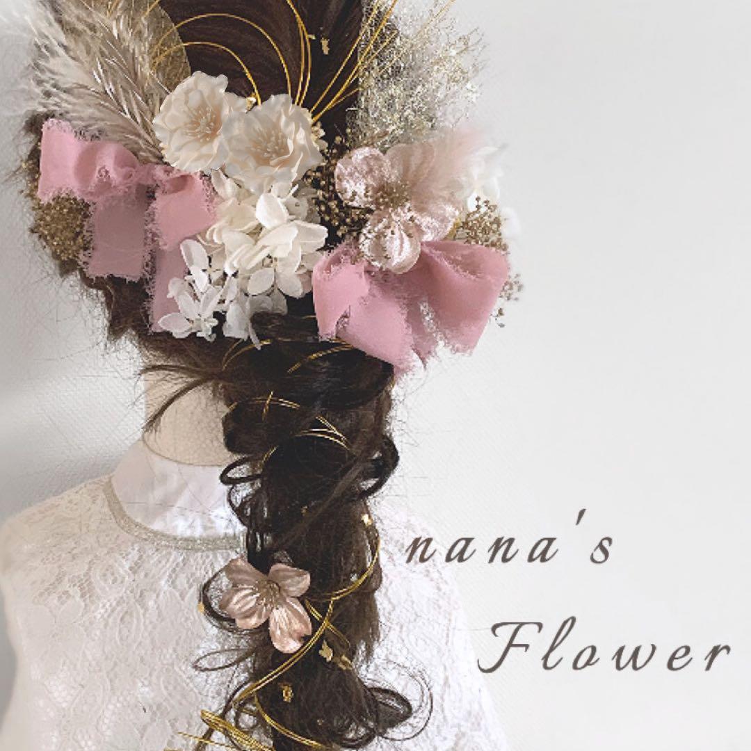 ゆずLove様 追加 ヘッドドレス Fluffy White P 髪飾り 振袖