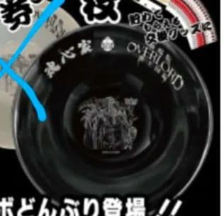 オーバーロード 魂心家 コラボ どんぶり 丼 聖王国編 黒色