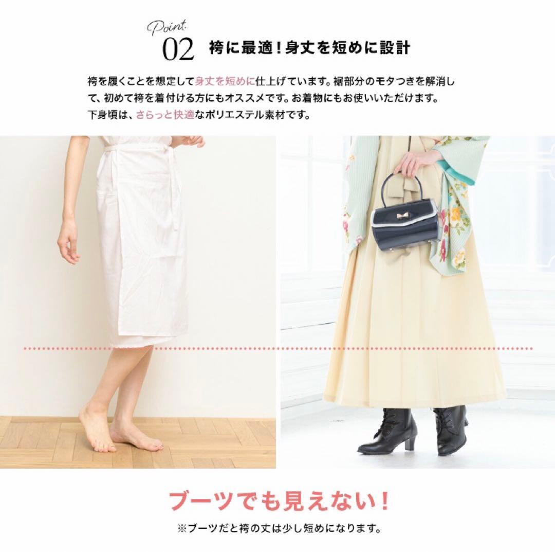 袴用下着付き　ピンクラテ　袴　卒業式　160