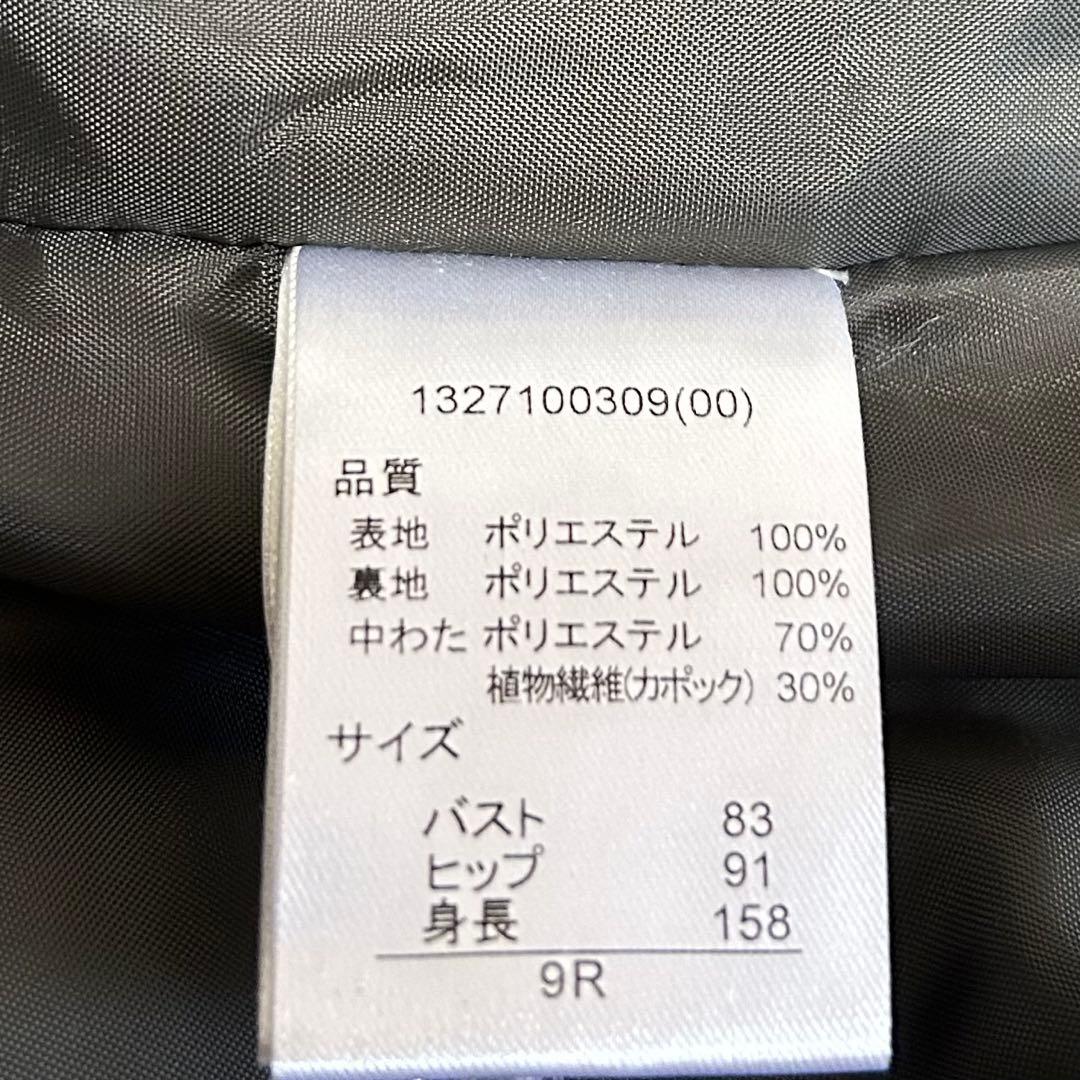 【新品】ダーマコレクション 撥水加工 中綿テーラード ロングコート９号ベルト付