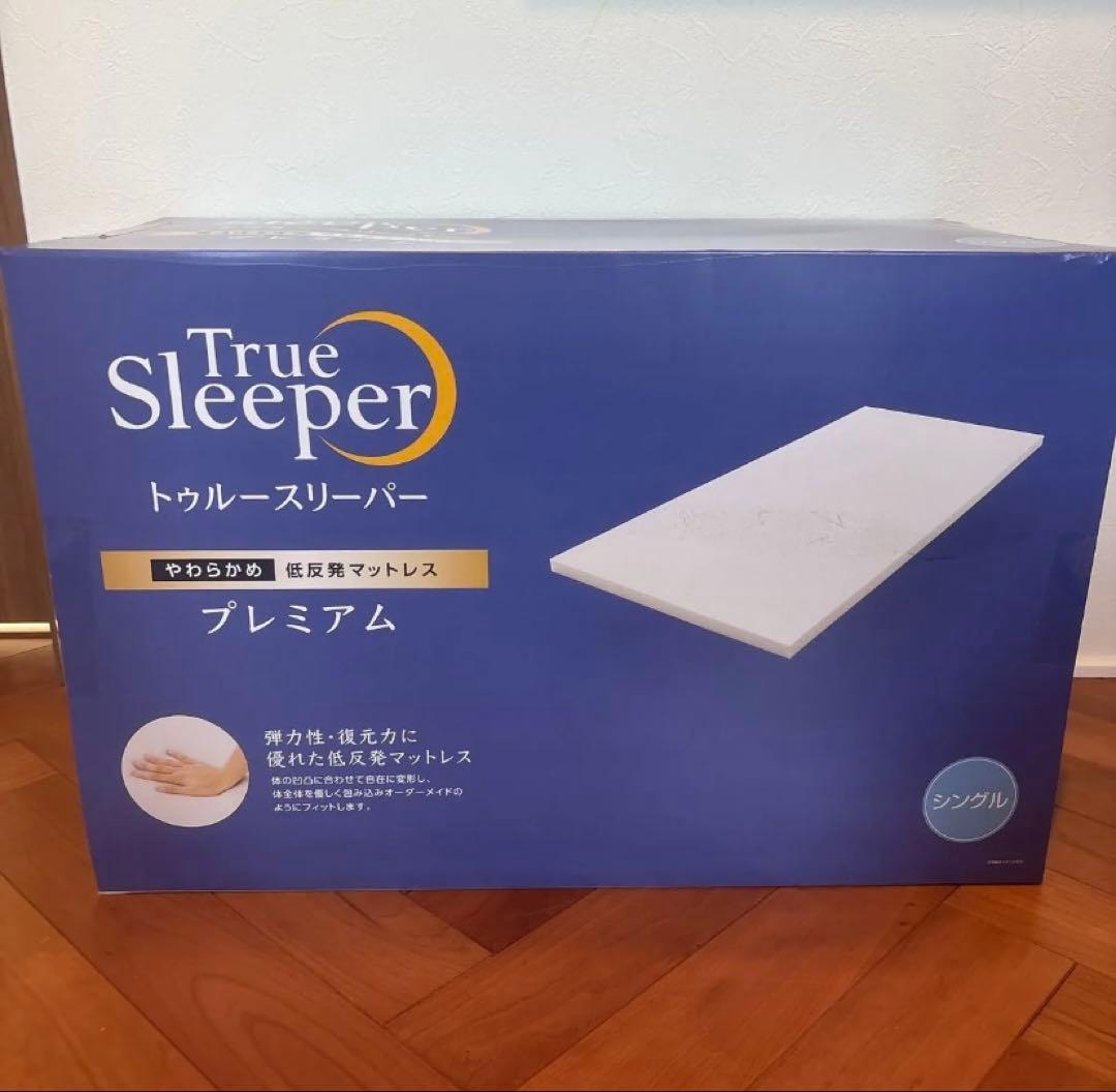 ハゲじいさん　トゥルースリーパープレミアム　シングル　低反発マットレス