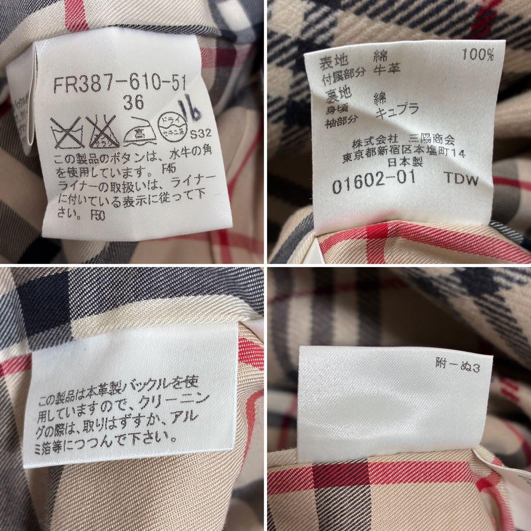 未使用に近い バーバリー ライナー付 トレンチコート ノバチェック ベルト 36