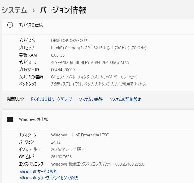 SSDで快適 メモ8G オフィース付き 東芝 dynabook ノートパソコン