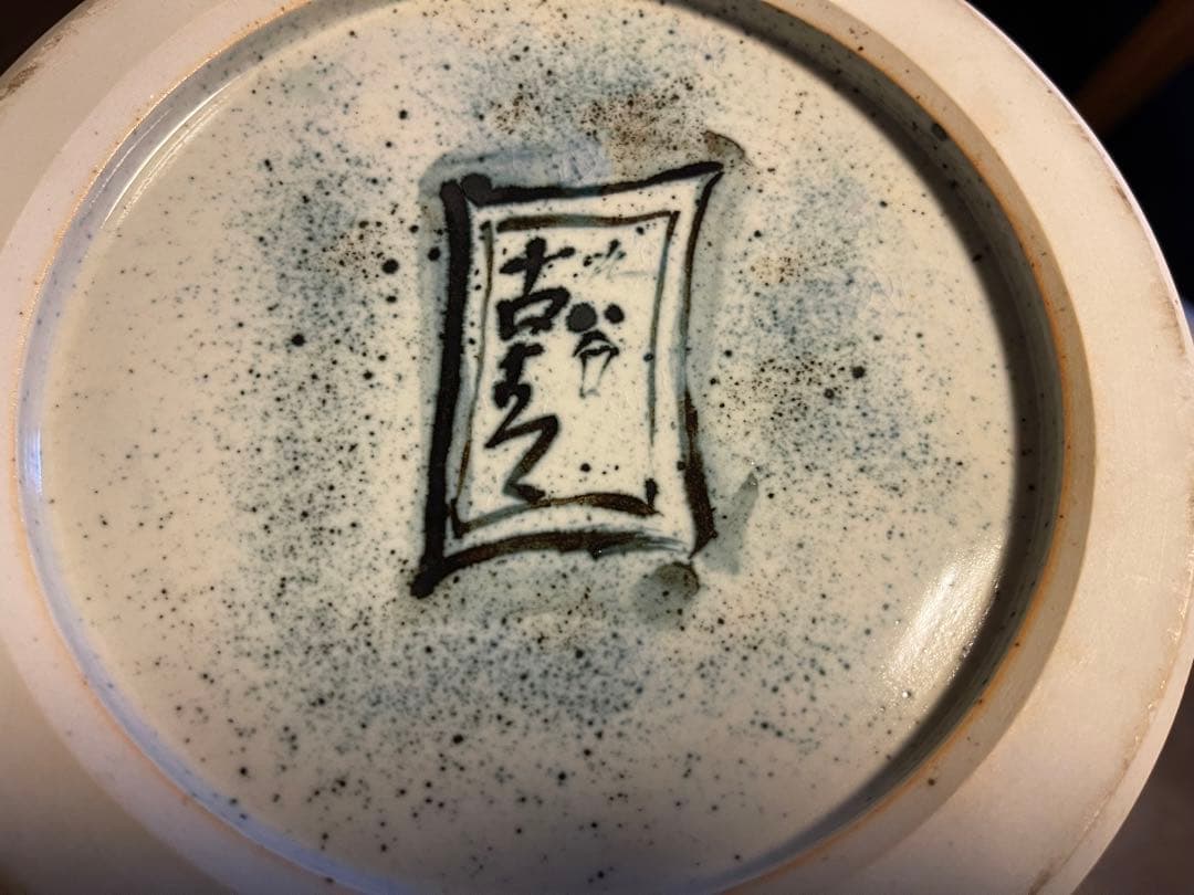 九谷焼・2代九谷古青・大型（花入花瓶花器）