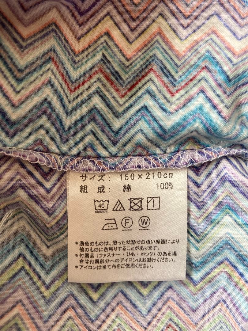 イブちゃんさま専用【MISSONI】掛け布団カバー♡ピンク&ブルーのセット