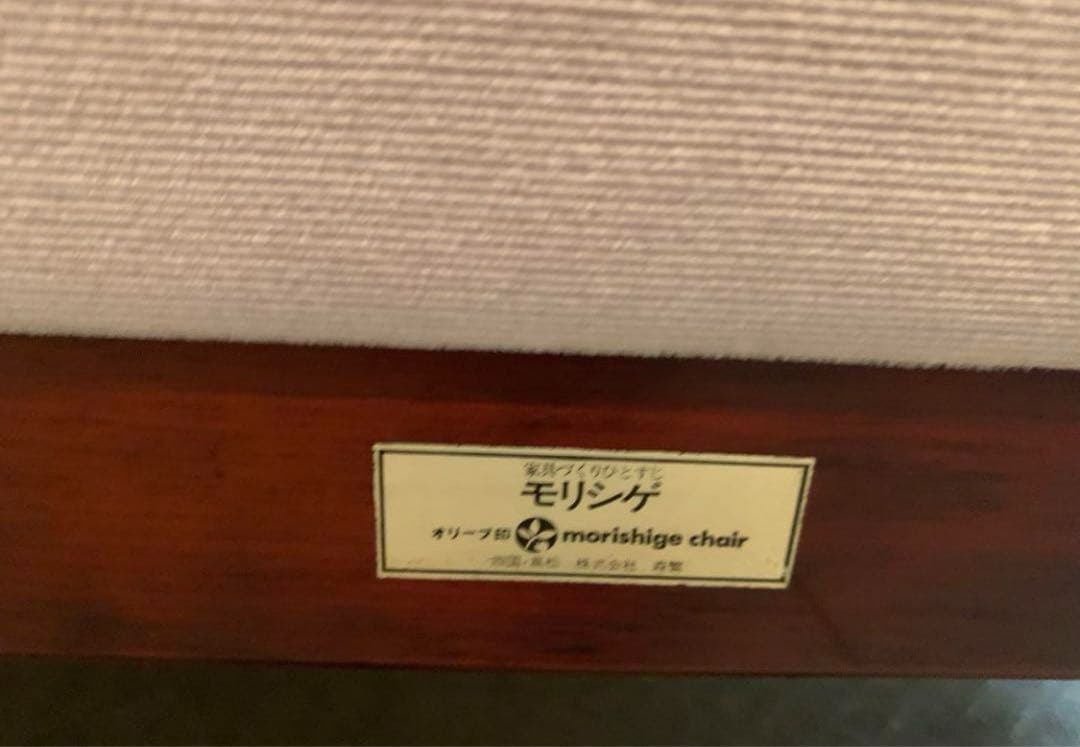 モリシゲMORISHIGE モダン クラシカル ／ ヨーロピアン ソファ2P掛け