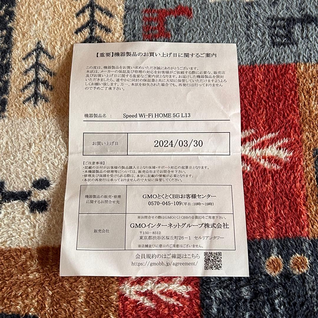 【値下げ】Speed Wi-Fi  5G L13