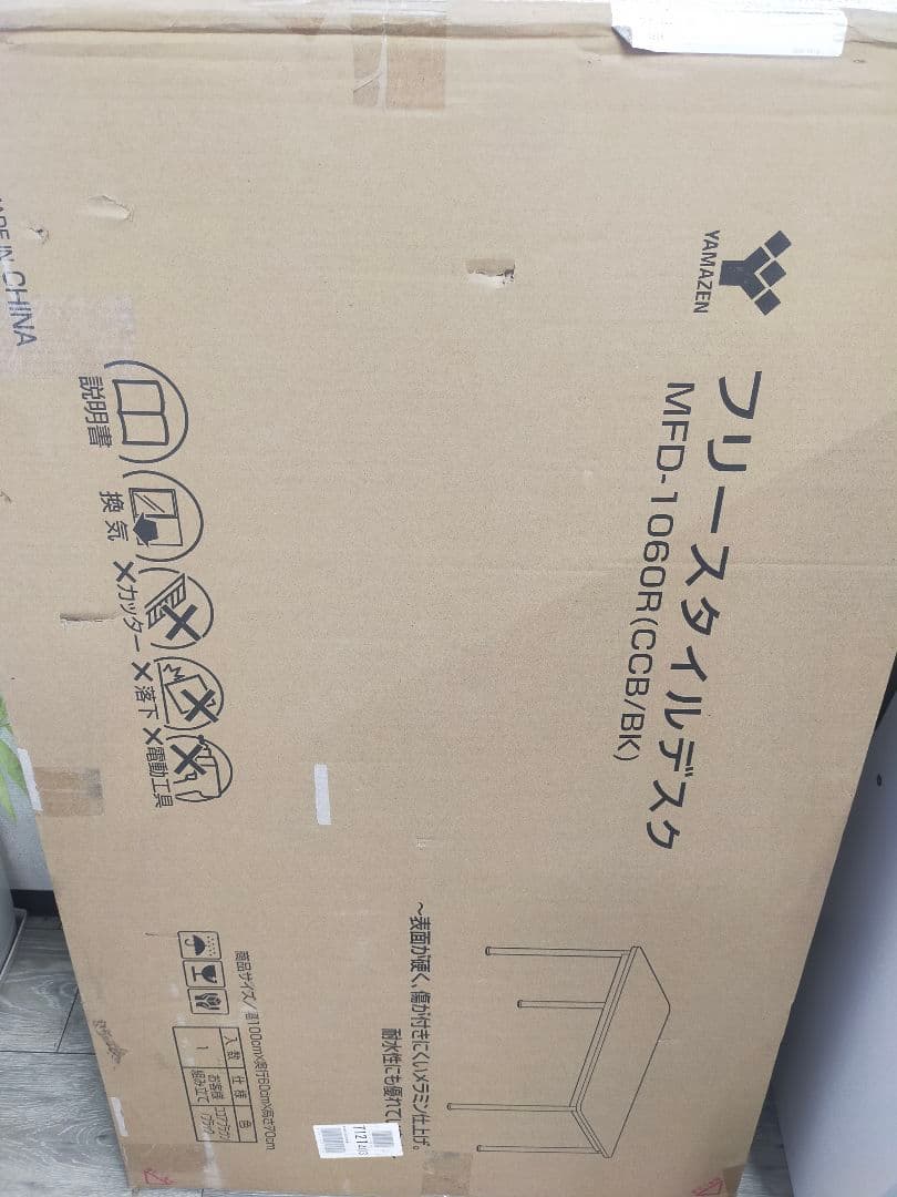 山善　フリースタイルデスクMFD-1060R 未使用品