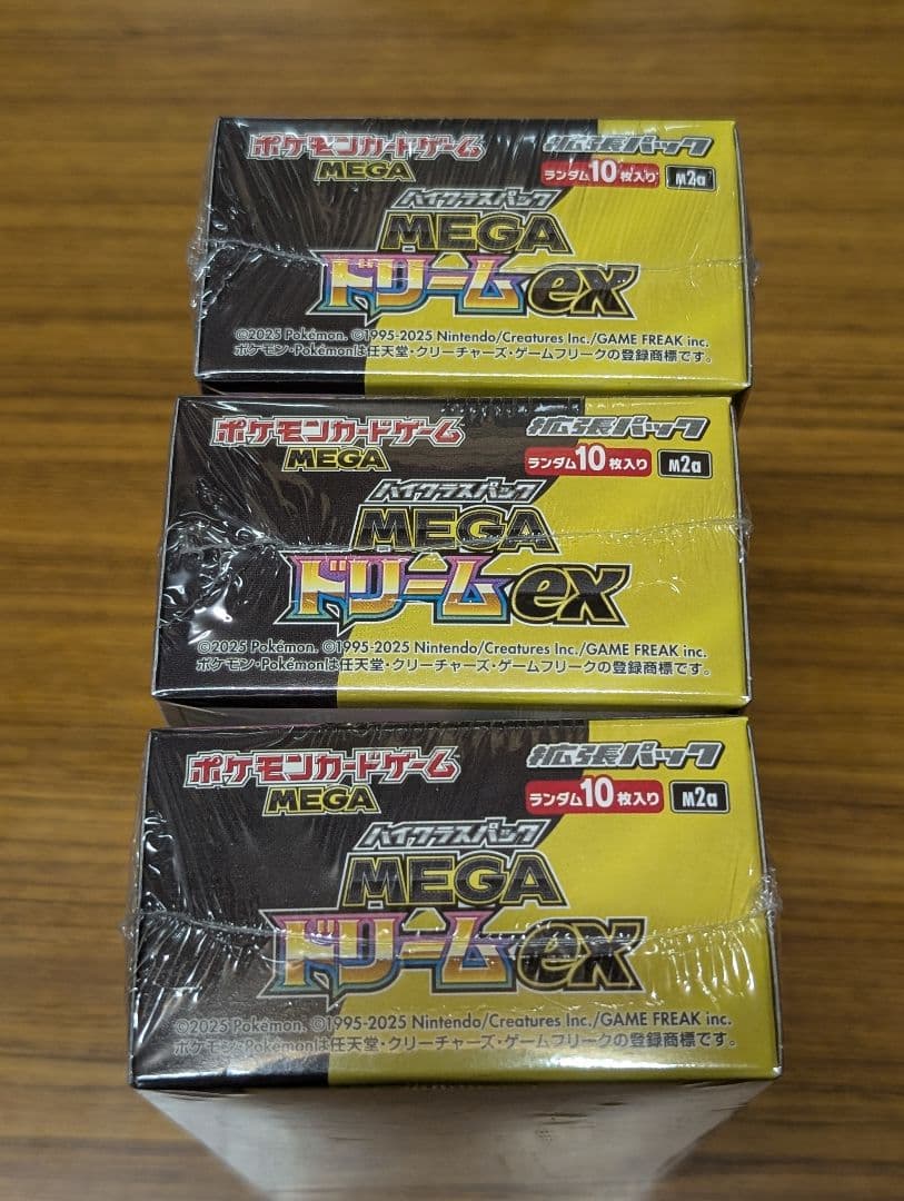 ハイクラスパックMEGAドリームex シュリンク付き 3BOX