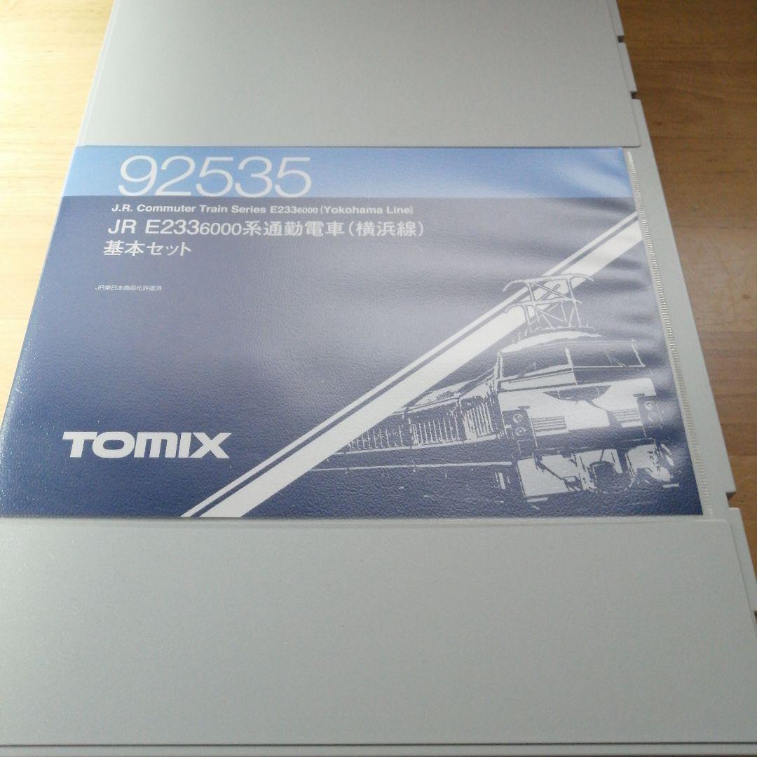 ク*ミ様 TOMIX JR E233-6000系通勤電車 横浜線