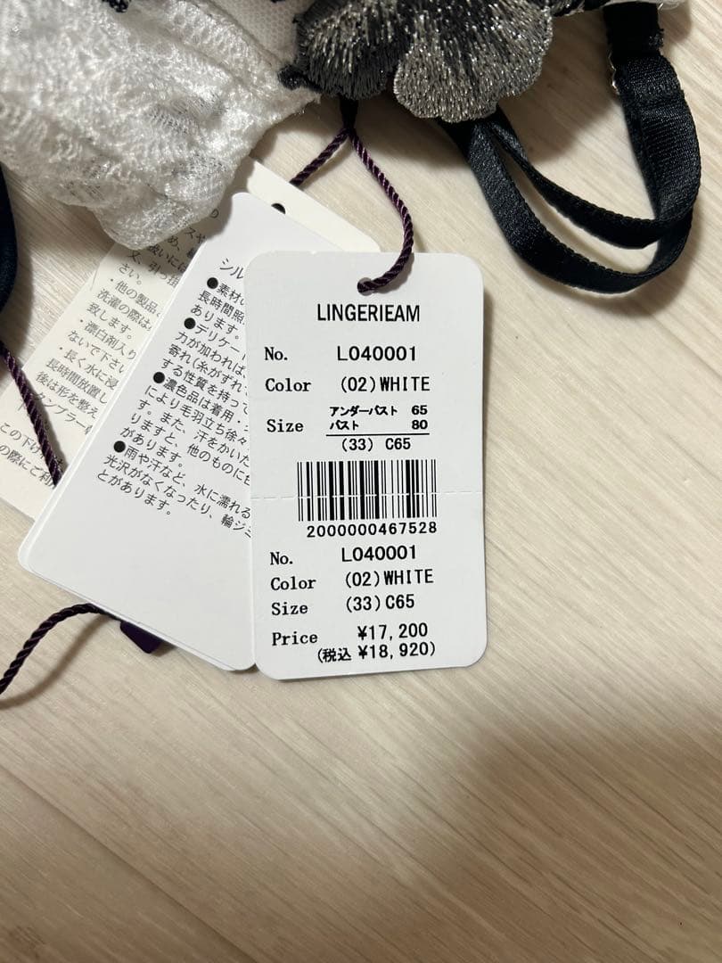 LINGERIEAM ロイヤル トリックリフト ブラ　Tバック　セット