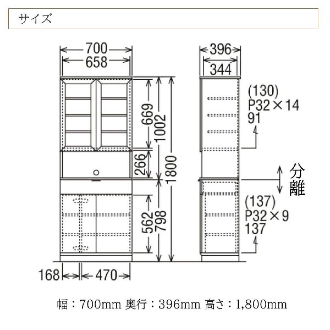 M143 カリモク 食器棚 カップボード レンジボード 幅700ｍｍ