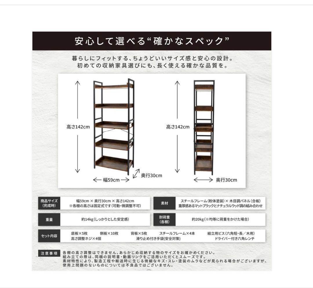 #3090 オープンシェルフ　5段 TOLAFF 木製ラック 142cm 5段