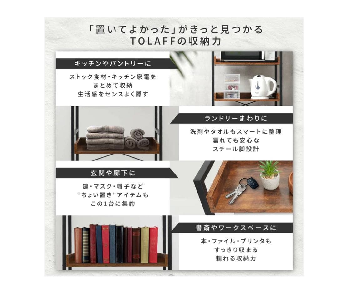 #3090 オープンシェルフ　5段 TOLAFF 木製ラック 142cm 5段