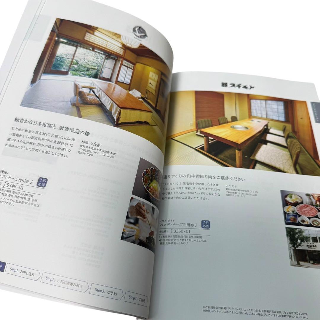 カタログギフト　ハーモニック　エメラルド