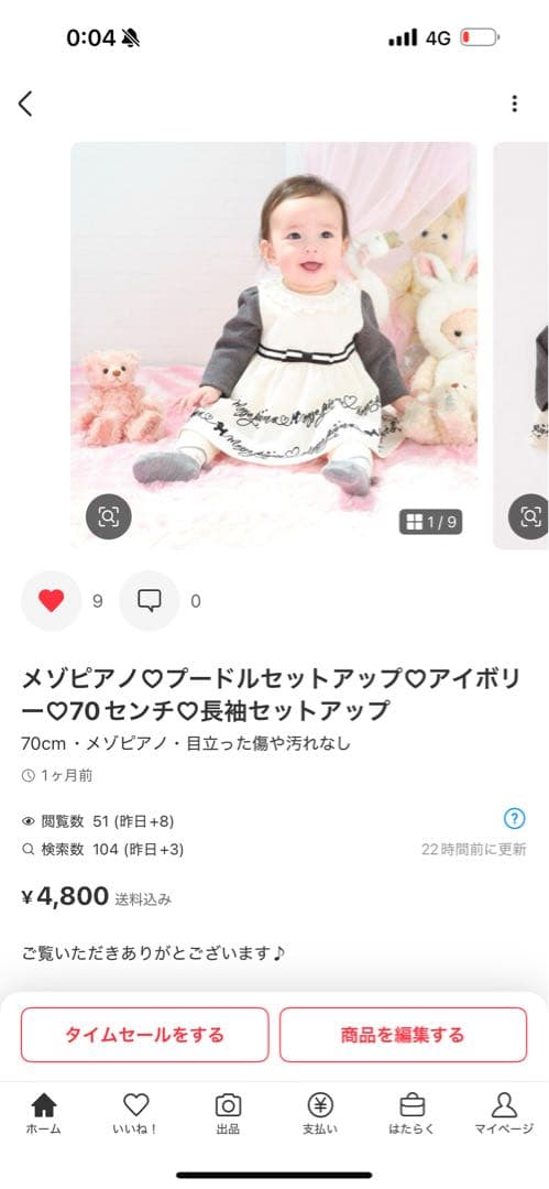 メゾピアノ♡チェックくまワンピース♡プードルセットアップ70100