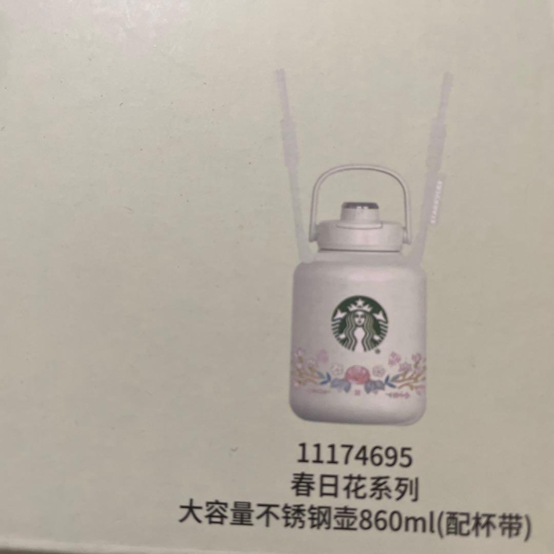 中国スターバックス　オンライン限定ステンレスボトル　ストラップ付き　スプリング
