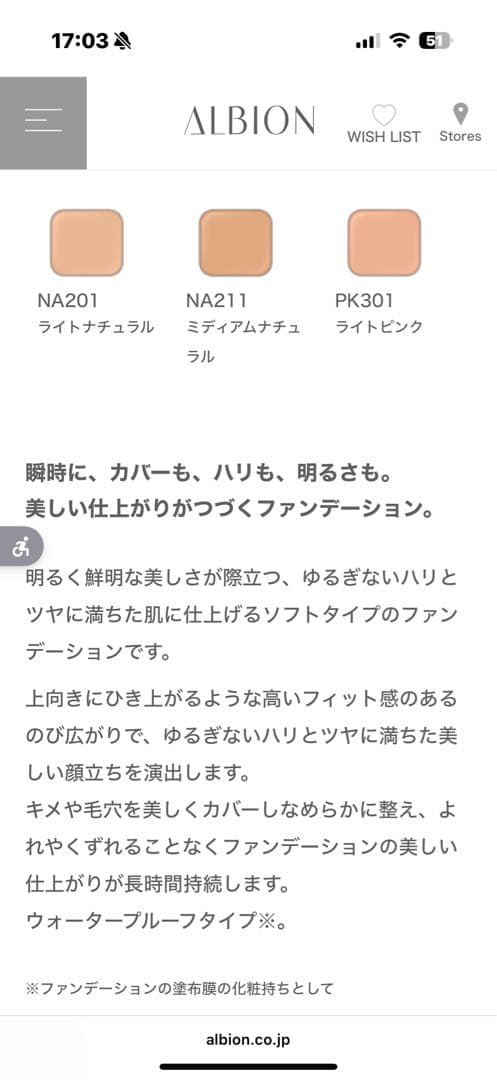 エクシア　エマルジョンファンデーション　新品　NA201