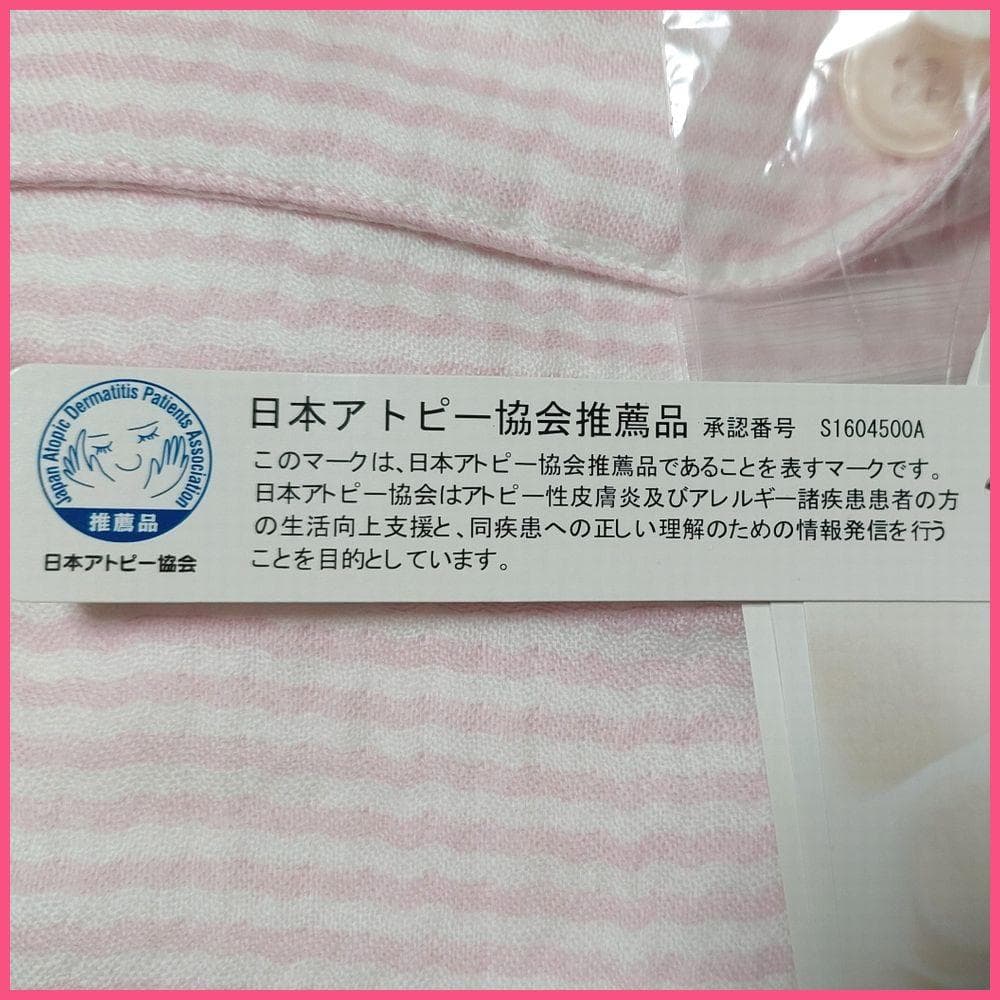 ◆新品 ウチノ マシュマロガーゼ パジャマＬ ピンク ストライプ