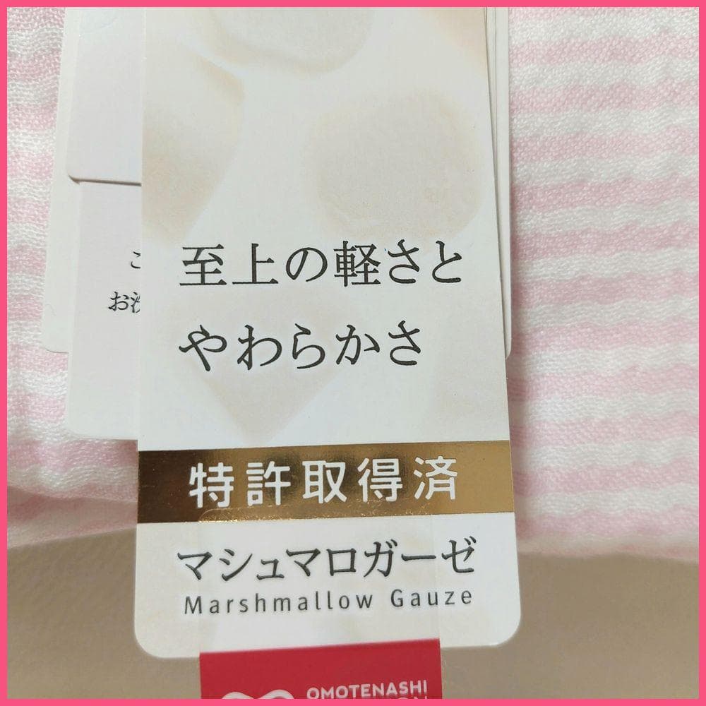 ◆新品 ウチノ マシュマロガーゼ パジャマＬ ピンク ストライプ