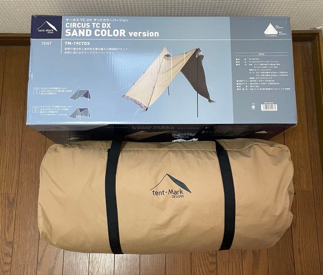 【美品】テンマクデザイン サーカス TC DX+ サンド 2人用